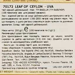 Чай чорний Basilur Uva, 100 шт, 200 г (481253) - мініатюра 4