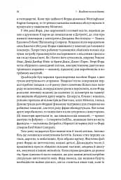 Мистецтво бізнес-війни. Уроки минулих конфліктів для підприємців і лідерів - мініатюра 8