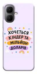 Чохол Demsky Хочу кіндер для Infinix Smart 10