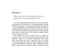 Панґолін шукає любов - мініатюра 6