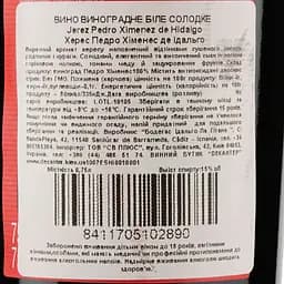 Вино Hidalgo La Gitana Jerez Pedro Ximenez de Hidalgo, біле, солодке, 15%, 0,75 л - мініатюра 3