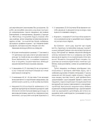 Колір. Практикум для художників та дизайнерів - мініатюра 7