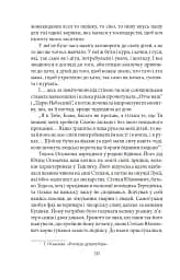 Утікач Тодось - мініатюра 10