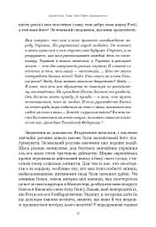 Ефект Зеленського - мініатюра 5