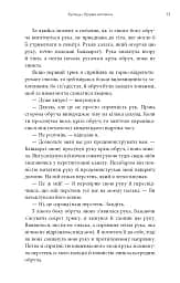 Видих - мініатюра 8