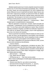 Ван Гог. Жага до життя - мініатюра 14