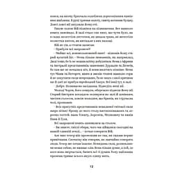 Василь Королів-Старий. Вибрані твори Yakaboo Publishing (9786178107819) - мініатюра 6
