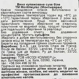 Вино Montmeyrac white dry, біле, сухе, 3 л - мініатюра 3