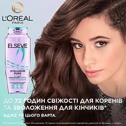 Шампунь очищаючий L'Oreal Paris Elseve Hyaluron Pure для волосся схильного до жирності 400 мл - мініатюра 8
