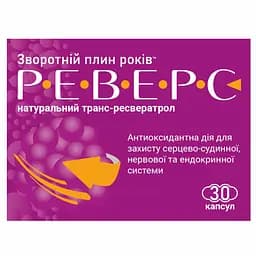 Диетическая добавка Реверс натуральный транс-ресвератрол антиоксидант №30 (3 блистера х 10 шт.)