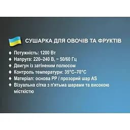 Сушарка для овочів та фруктів Bitek BT 6800 1200 Вт Біла - мініатюра 2