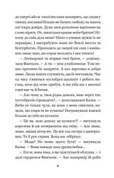 Маленький Мук та інші казки - Вільгельм Гауф (978-966-10-5273-3) - мініатюра 8