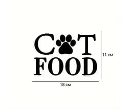 Стікер для контейнера з кормом Cat food, 180 х 110 мм - мініатюра 2