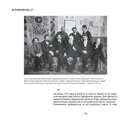 1917-1921 Володимирська вулиця в огні й бурі Української революції - мініатюра 20