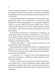 Хакерство, пограбування та вогненні стріли. Робін Гуд - мініатюра 12