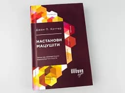 Настанови Мацушіти - мініатюра 3
