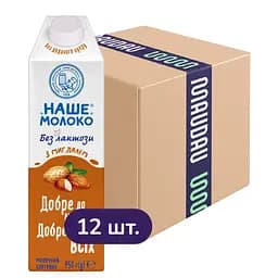 Упаковка молочного коктейлю ОКЗДХ Наше молоко безлактозний з мигдалем 11.4 кг (950 г х 12 шт.)