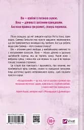 Бездоганний - Елсі Сілвер - мініатюра 2