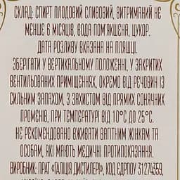 Бренді Прикарпатський Кальвадос сливовий, 40%, 0,2 л (819153) - мініатюра 3