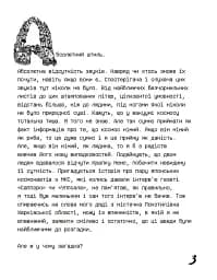 Крапка. Немо - Євгеній "Курган" Володченко - мініатюра 4