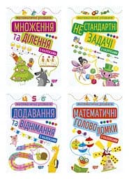 Математичні розваги Торсінг