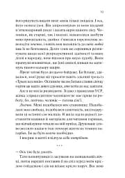 Книгарка з Траблсом-Крік - мініатюра 13