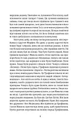 Порятунок з російських щелеп - мініатюра 7