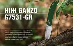 Ніж cкладний Ganzo G7531-GR - мініатюра 2