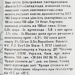 Пиво Bavaria, безалкогольне, світле, фільтроване, з/б, 0,5 л - мініатюра 3