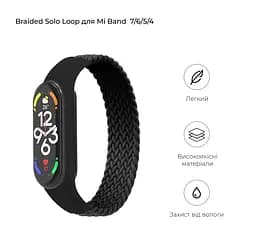 Ремінець для Xiaomi Mi Band 7/6/5/4, Braided Solo Loop, чорний, розмір L, нейлоновий плетений браслет, еластичний змінний ремінець для фітнес-трекера з надійним кріпленням, ArmorStandart (ARM58763) - мініатюра 2