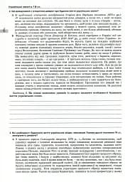 Історія України 8 клас. Зошит для контрольних і практичних робіт - мініатюра 3