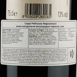 Вино Coppi Pellirosso Negroamaro, червоне, сухе, 0,75 л - мініатюра 4