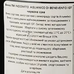 Вино Indomito Aglianico del Beneventano IGT, червоне, сухе, 0,75 л - мініатюра 3