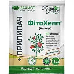 Препарат Жива Земля Фитохелп 15 мл + Прилипатель 8 мл Биолечение и профилактика грибковых и бактериальных болезней (ТД0008900)