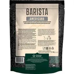 Кава розчинна Jacobs Americano Barista Editions сублімована з меленою 250 г - мініатюра 2