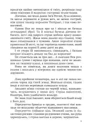 Легенда про юну Весну - мініатюра 6