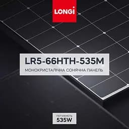 Сонячна панель LONGi LR5-66HTH-535M 535W (42-00185) - мініатюра 4