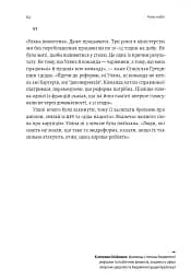 Реформа здорової людини. Як лікували українську медицину - Курико Віра - мініатюра 12