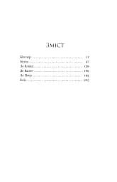 Яскраво палаю - мініатюра 2