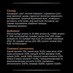 Сухий корм для собак Purina Pro Plan Veterinary Diets NF Renal Function при захворюваннях нирок 1.5 кг - мініатюра 10