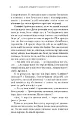Можливо, вам варто з кимось поговорити. Відверті нотатки психотерапевта - мініатюра 10