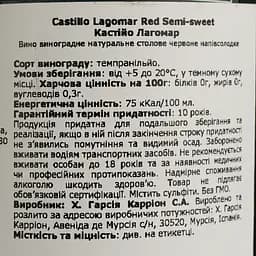 Вино Garcia Carrion Castillo Lagomar Red Semi Sweet червоне напівсолодке 0.75 л - мініатюра 4