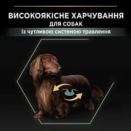 Сухий корм Purina Pro Plan Small&Mini Adult 1+ Sensitive Digestion для дорослих собак дрібних порід з чутливим травленням з ягням 3 кг (12377367) - мініатюра 5