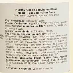Вино Murphy-Goode Sauvignon Blanc/The Fume North Coast, біле, сухе, 13,7%, 0,75 л - мініатюра 4