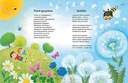 Книга Казочки на кожен день: Читаємо віршики Ранок С1549008У Різнокольоровий shop (9786170999931) - мініатюра 3