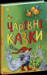 Книга Казкова мозаїка: Чарівні казки Ранок С1859003У Різнокольоровий (9786170986375)