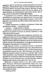 Ніч із профілем жінки - мініатюра 5
