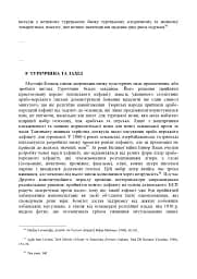 Ататюрк. Біографія мислителя - мініатюра 12