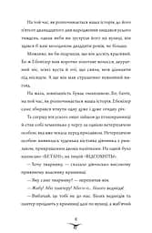Бетані та Чудовисько - мініатюра 4