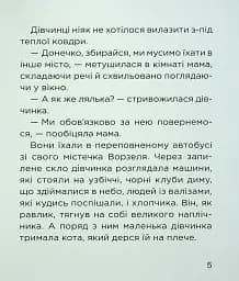 Дівчинка і чарівні речі - мініатюра 6